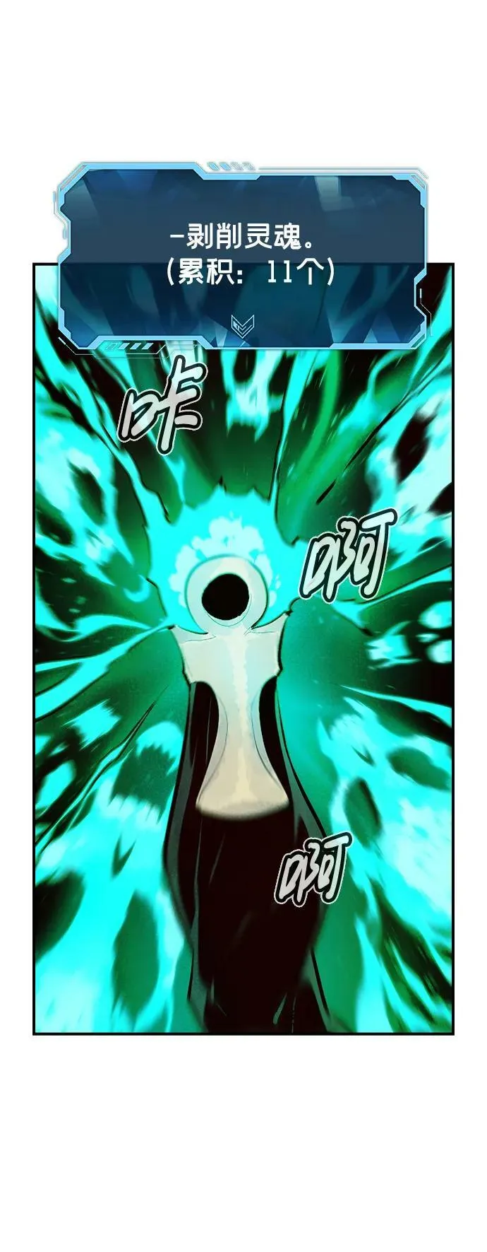 [第97话] D市焦土化-2 第54页