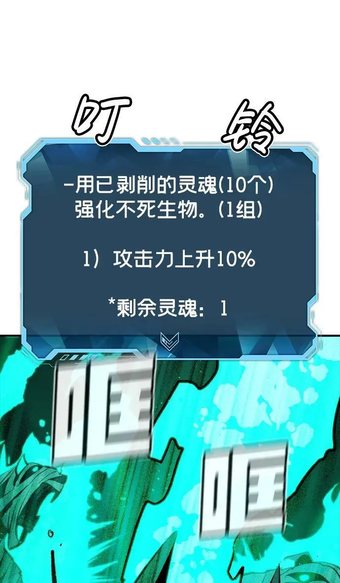 [第97话] D市焦土化-2 第55页