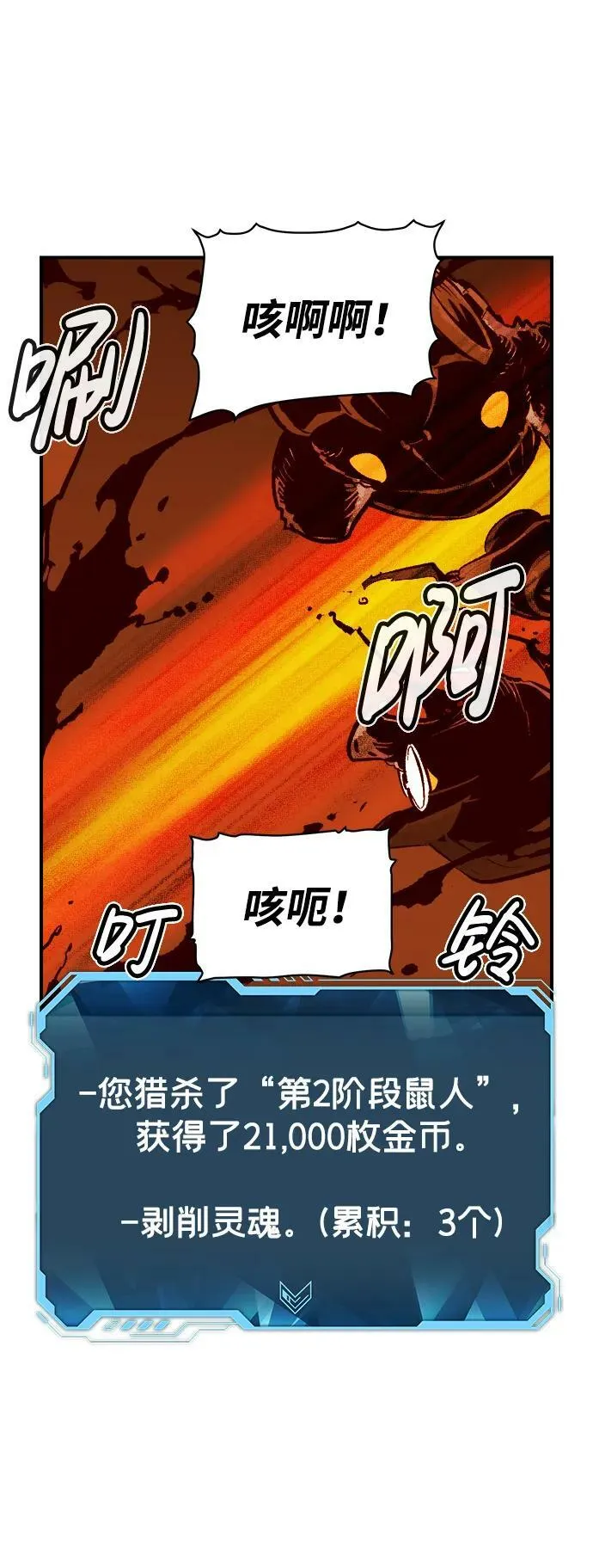 [第97话] D市焦土化-2 第62页
