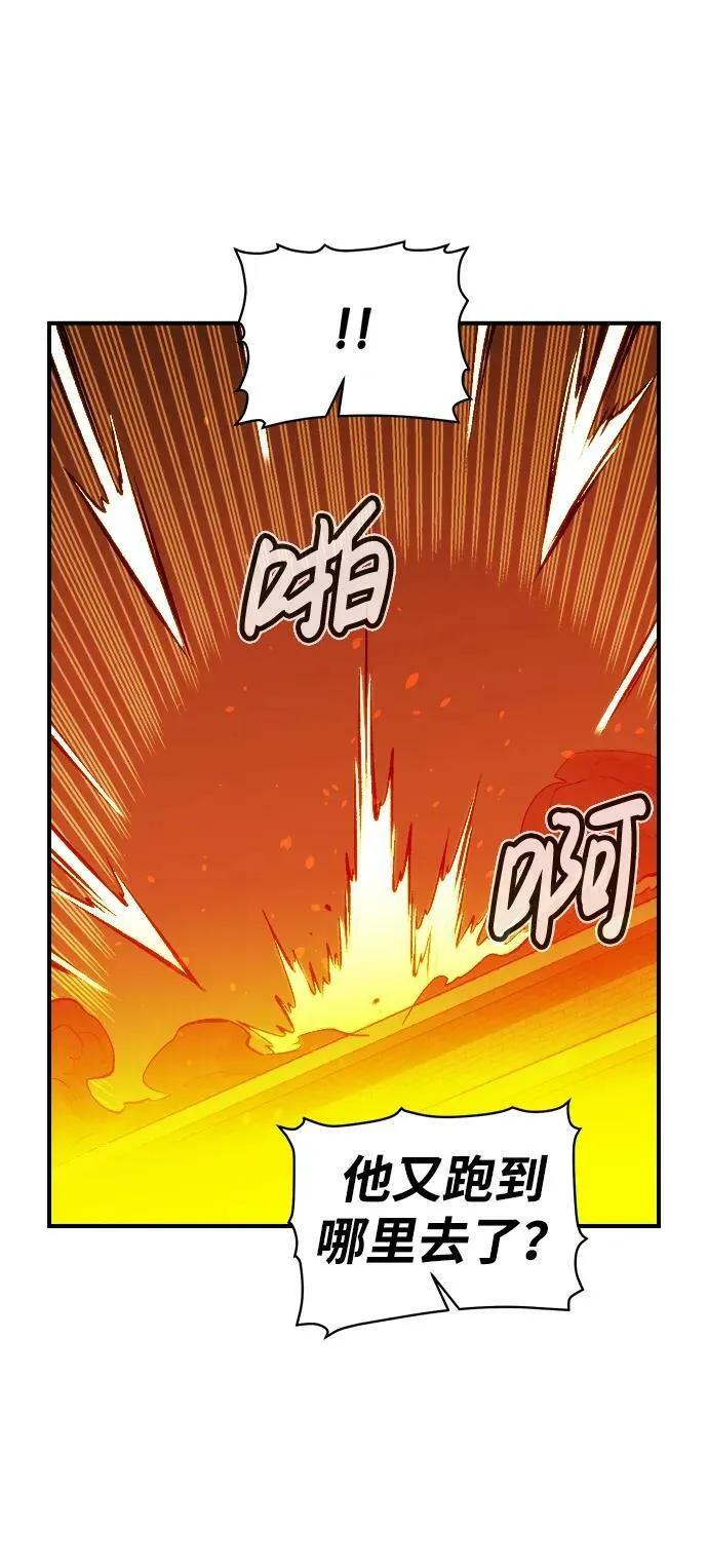 [第97话] D市焦土化-2 第64页