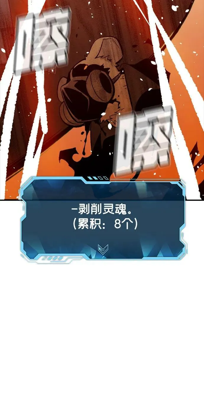 [第97话] D市焦土化-2 第66页