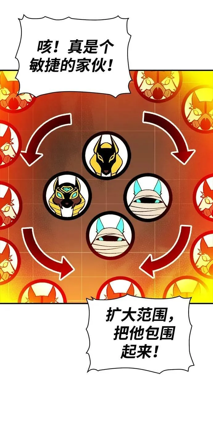 [第97话] D市焦土化-2 第67页