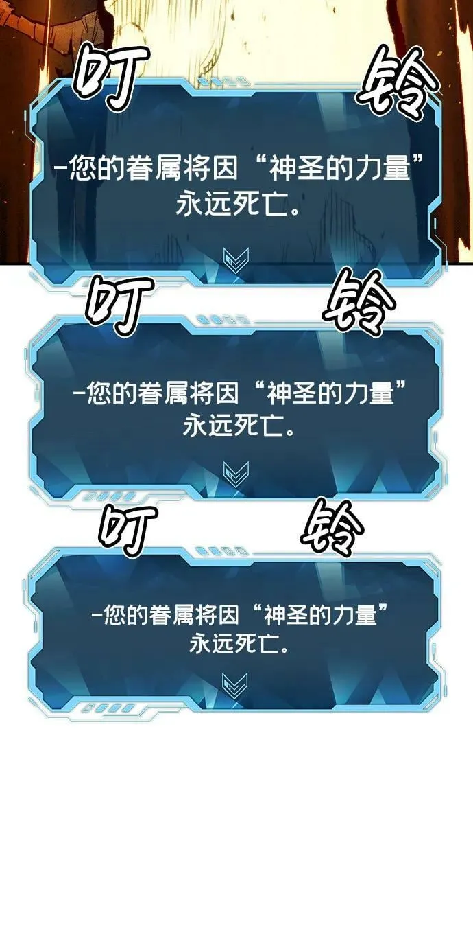 [第97话] D市焦土化-2 第71页
