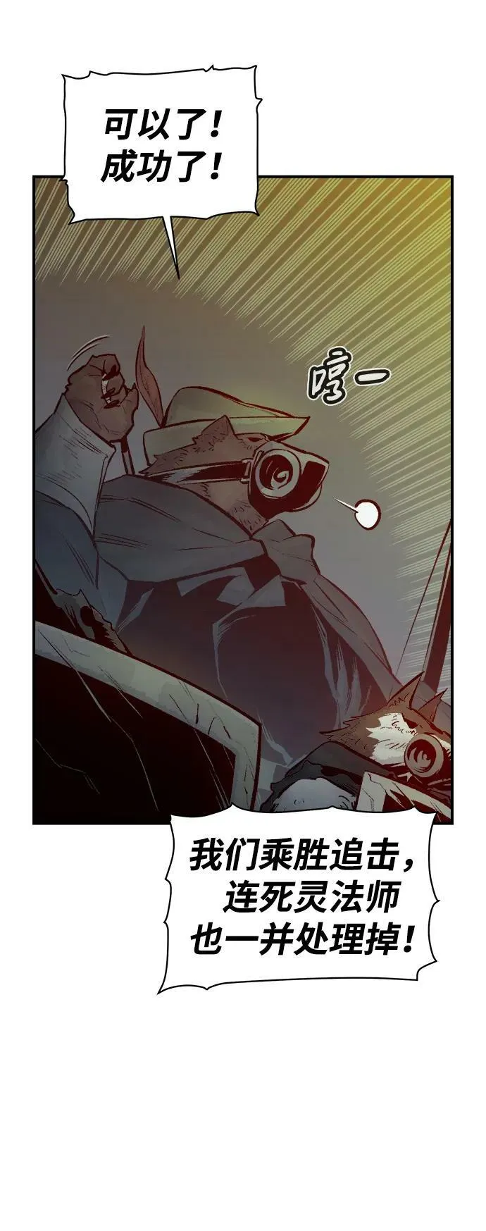 [第97话] D市焦土化-2 第72页