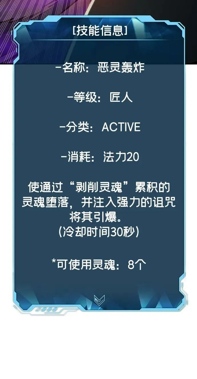 [第97话] D市焦土化-2 第76页