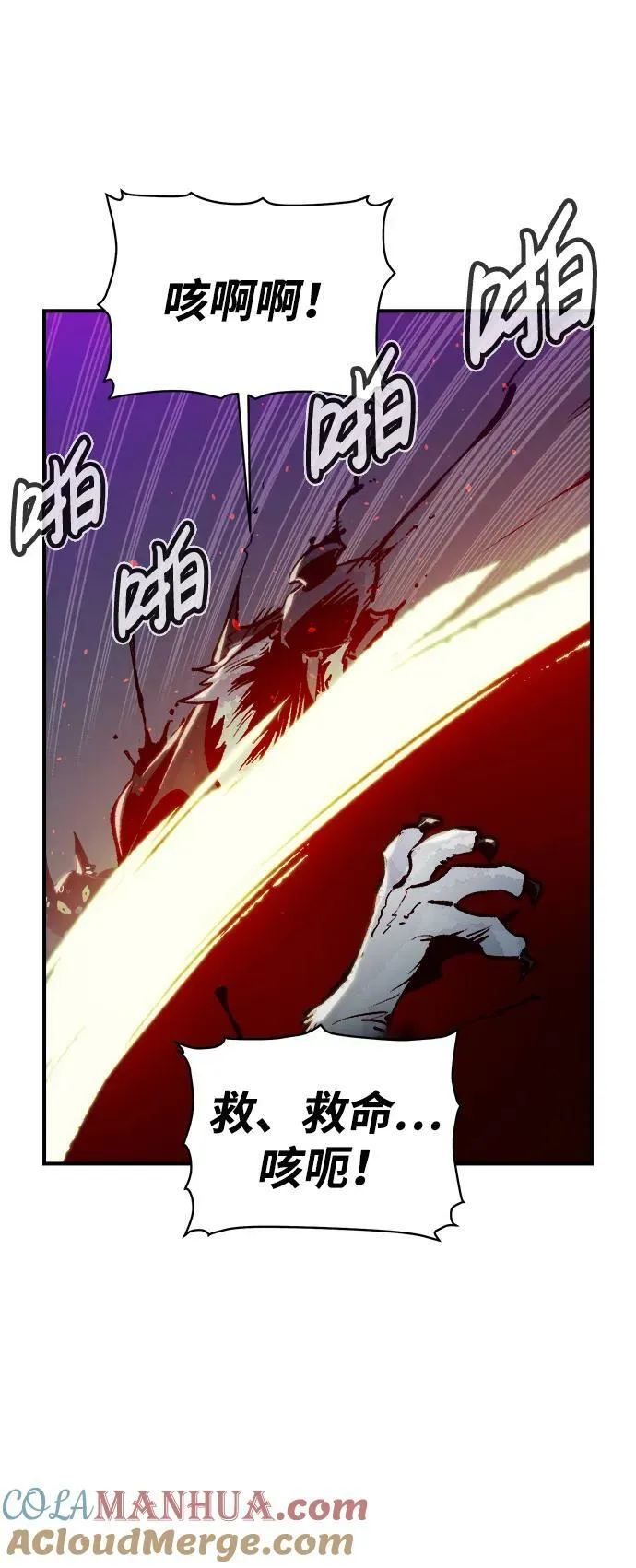 [第97话] D市焦土化-2 第77页
