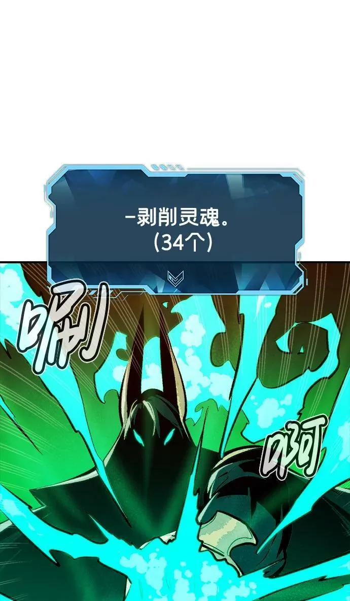 [第97话] D市焦土化-2 第82页