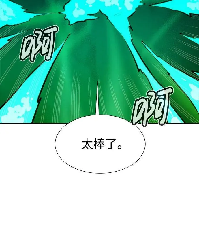 [第97话] D市焦土化-2 第83页