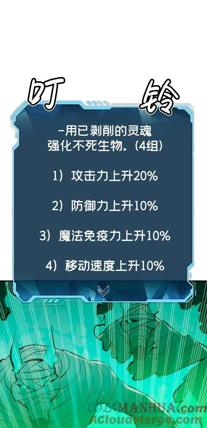 [第97话] D市焦土化-2 第85页