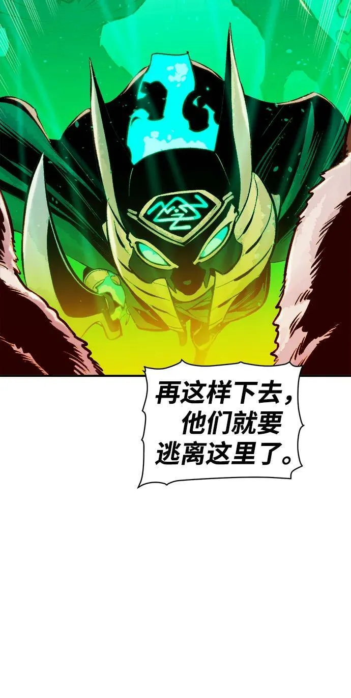 [第97话] D市焦土化-2 第86页