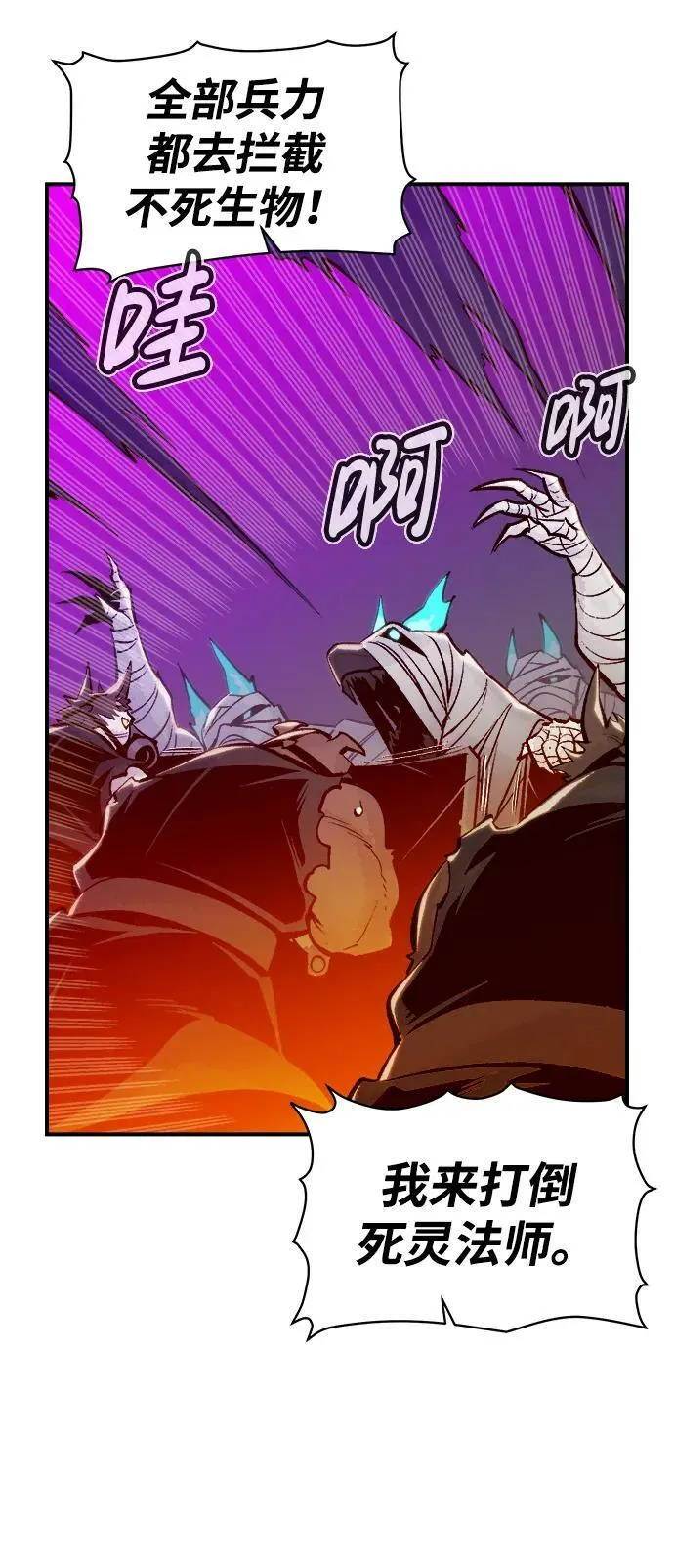 [第97话] D市焦土化-2 第88页