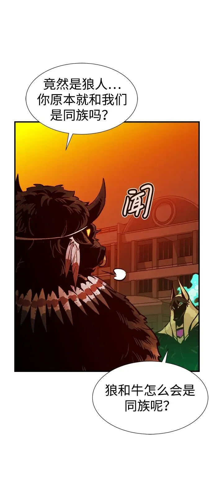 [第97话] D市焦土化-2 第90页