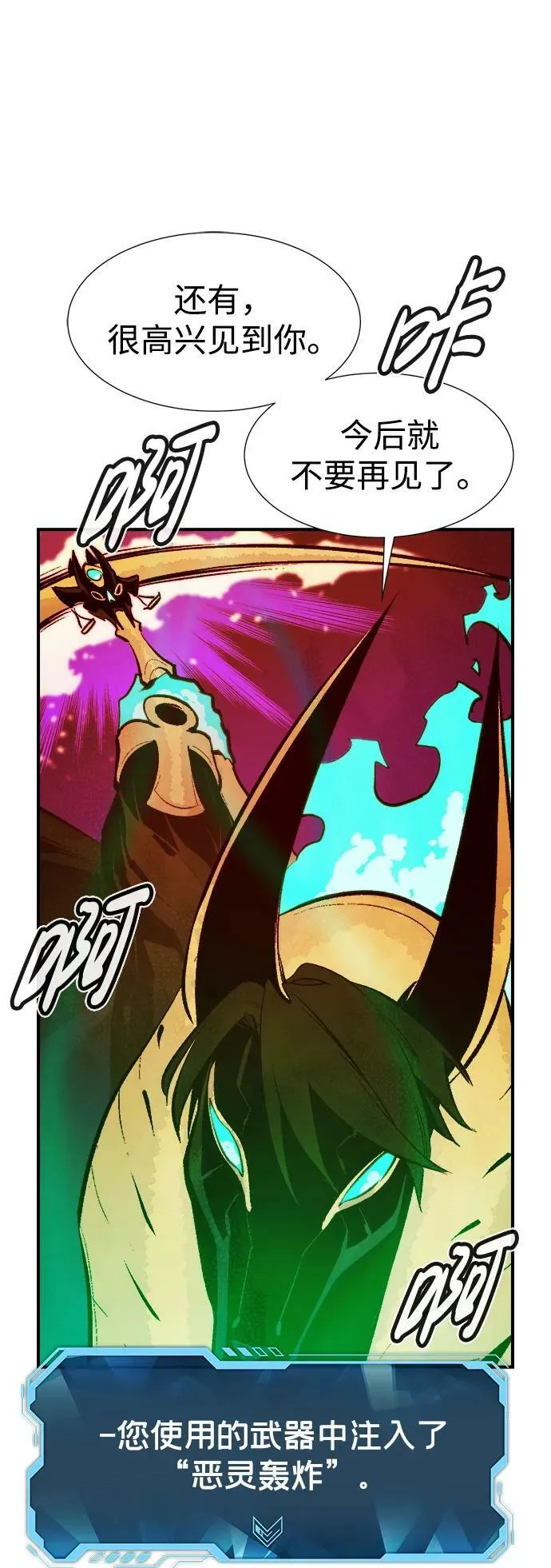 [第97话] D市焦土化-2 第94页