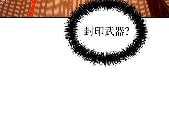 [第97话] D市焦土化-2 第98页