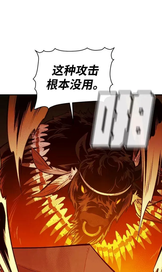 [第97话] D市焦土化-2 第99页
