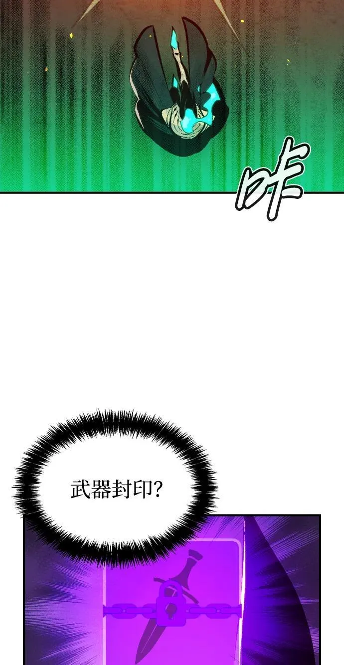 [第98话] D市焦土化-3 第3页