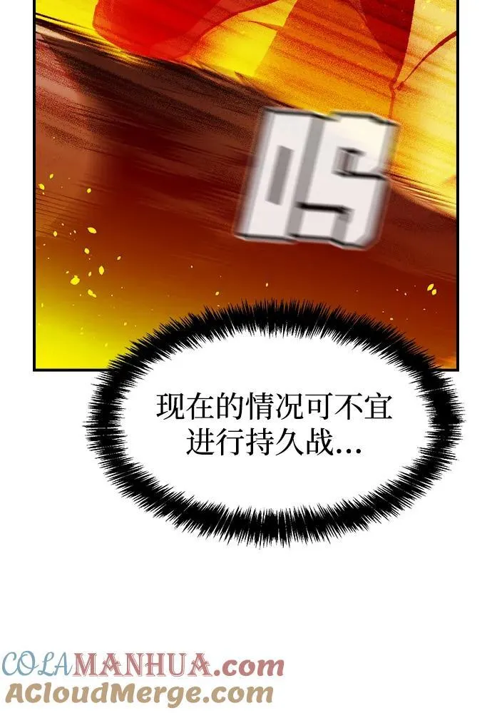 [第98话] D市焦土化-3 第7页