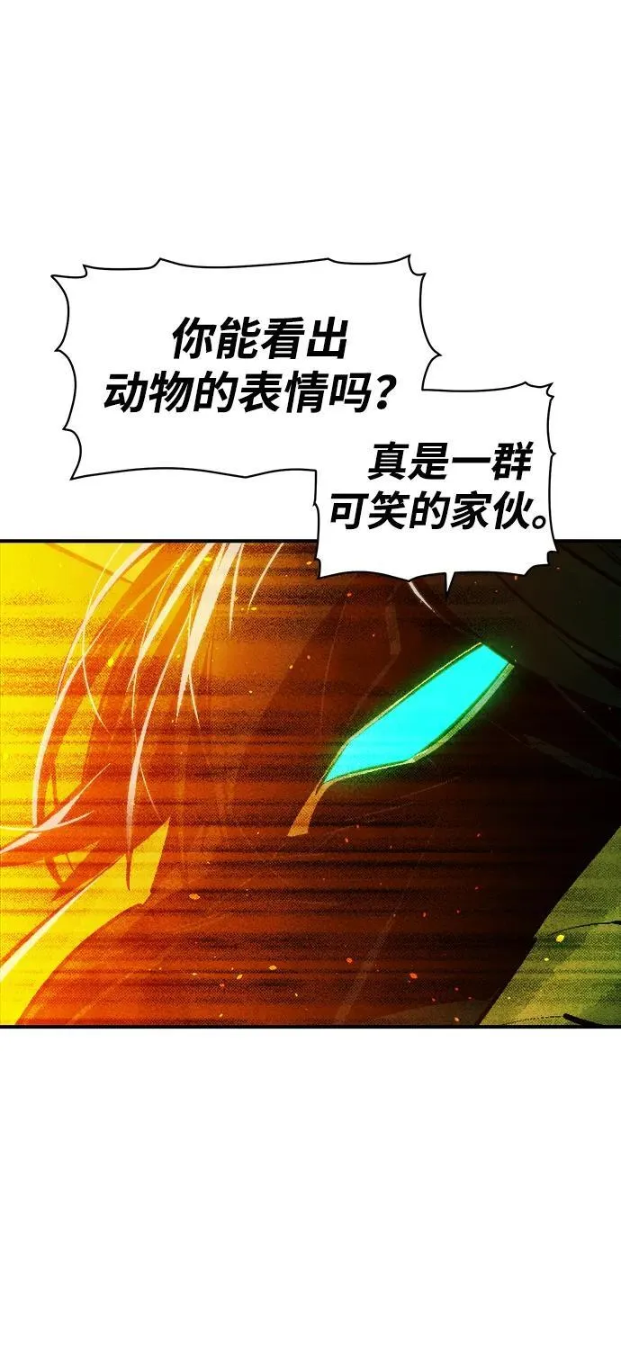 [第98话] D市焦土化-3 第9页