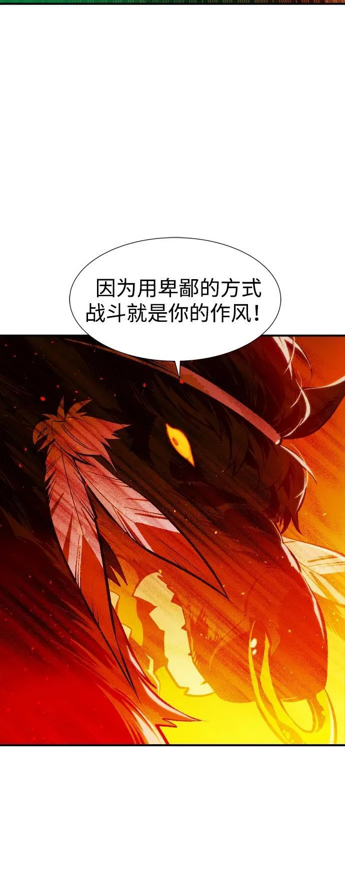 [第98话] D市焦土化-3 第14页