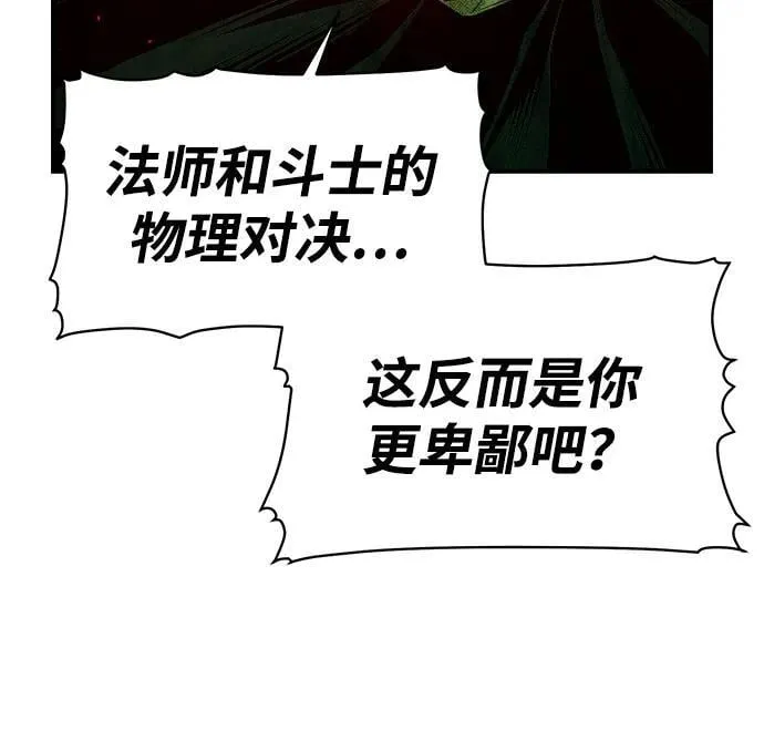 [第98话] D市焦土化-3 第17页