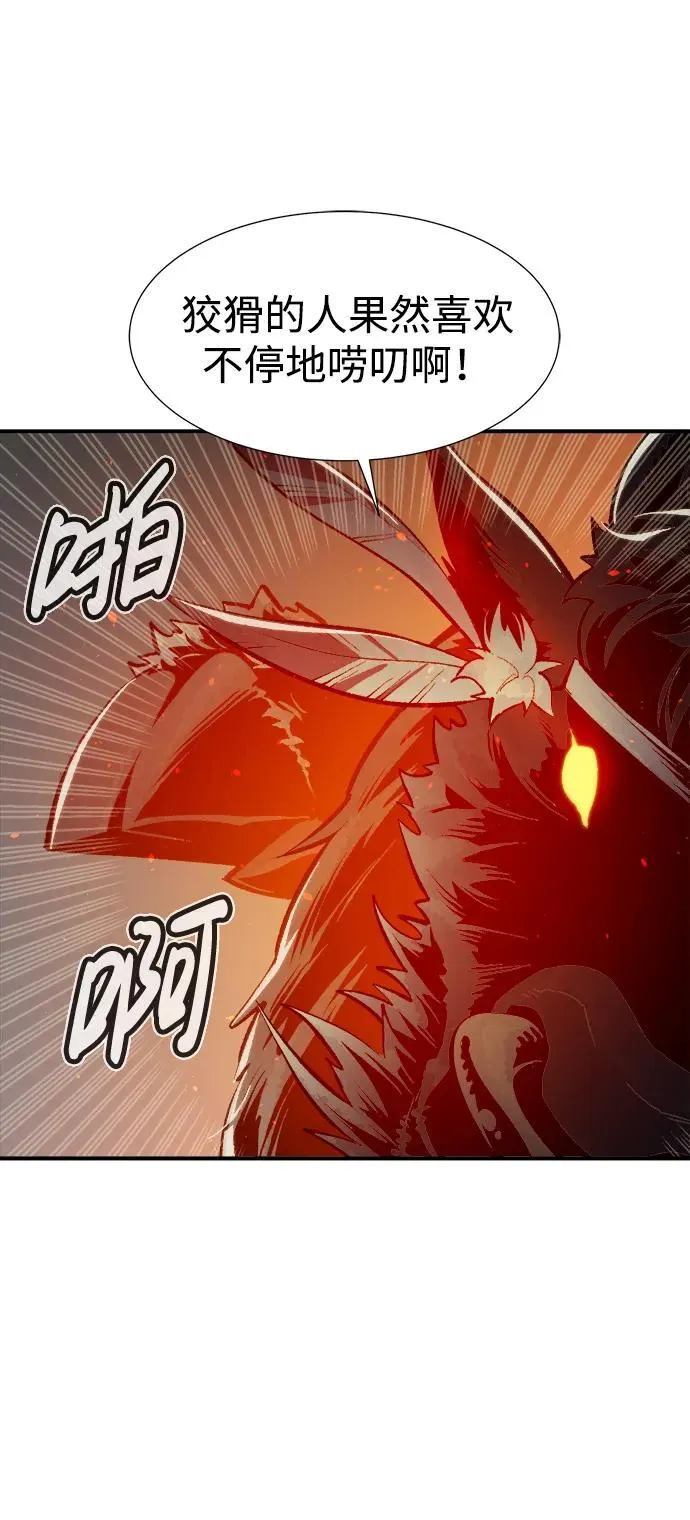 [第98话] D市焦土化-3 第18页