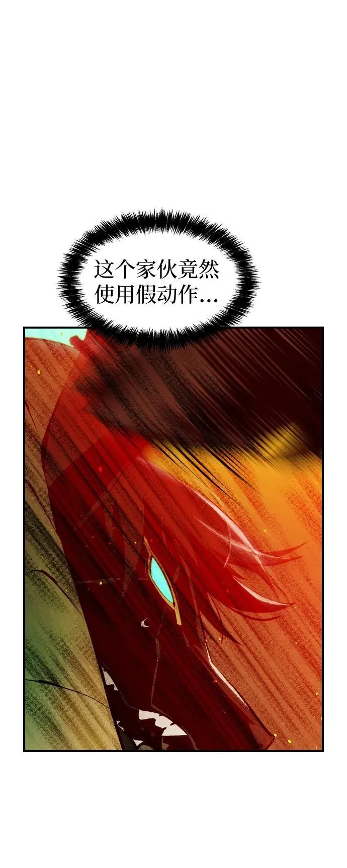 [第98话] D市焦土化-3 第20页