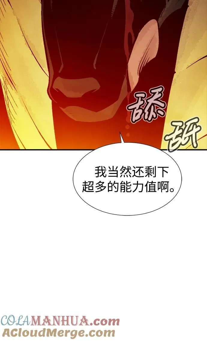 [第98话] D市焦土化-3 第28页