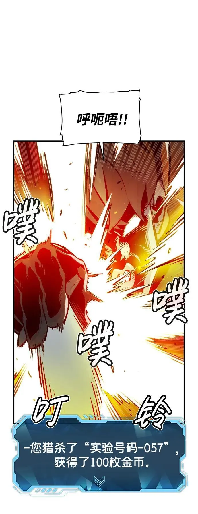 [第98话] D市焦土化-3 第48页