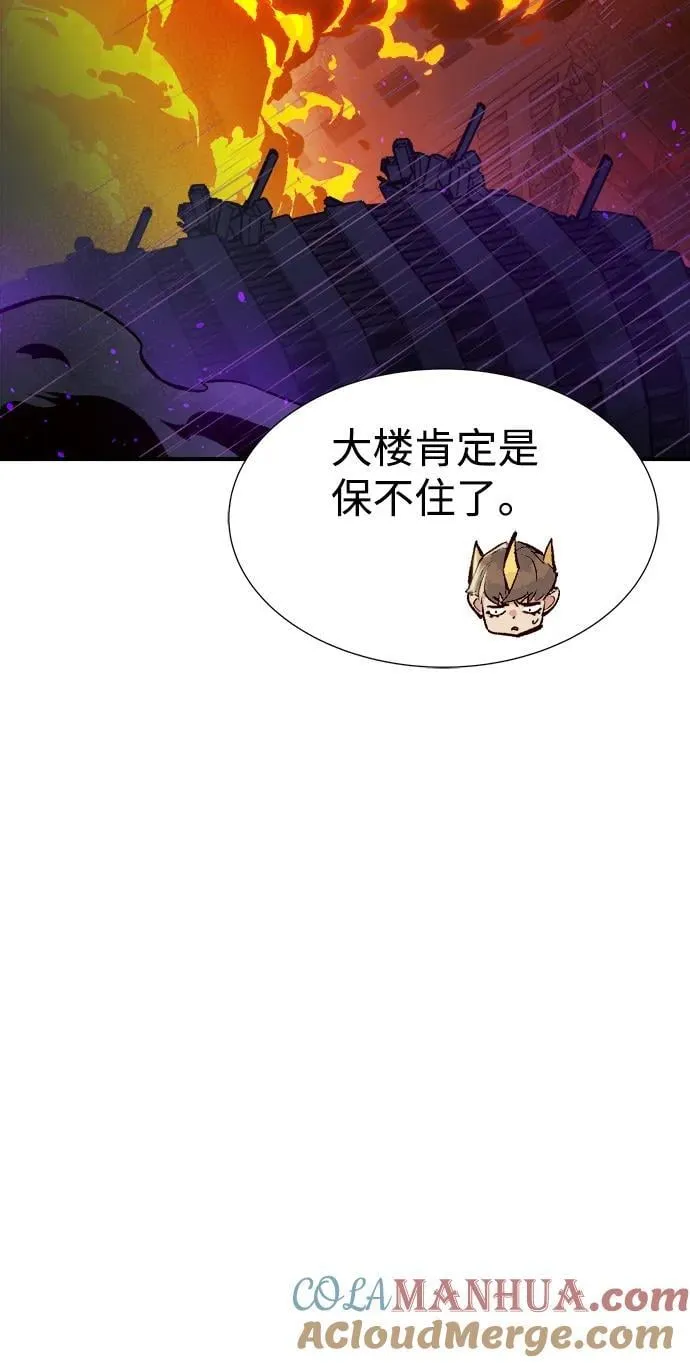 [第98话] D市焦土化-3 第52页