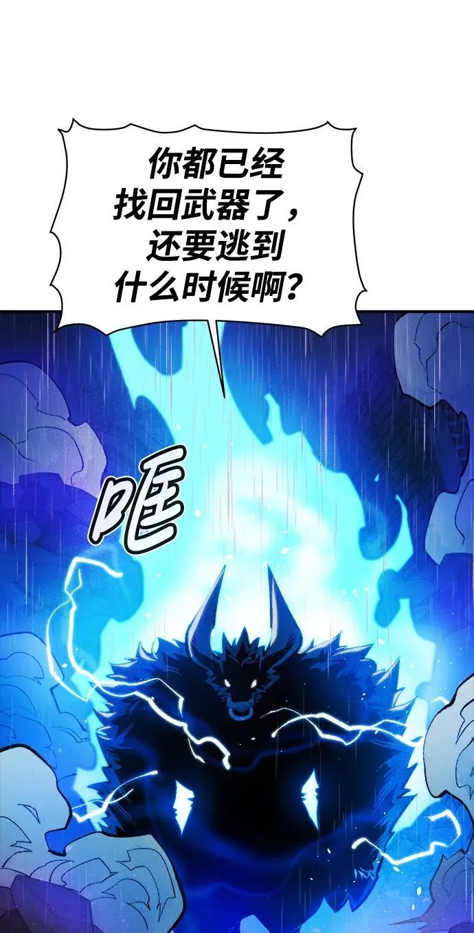 [第98话] D市焦土化-3 第56页
