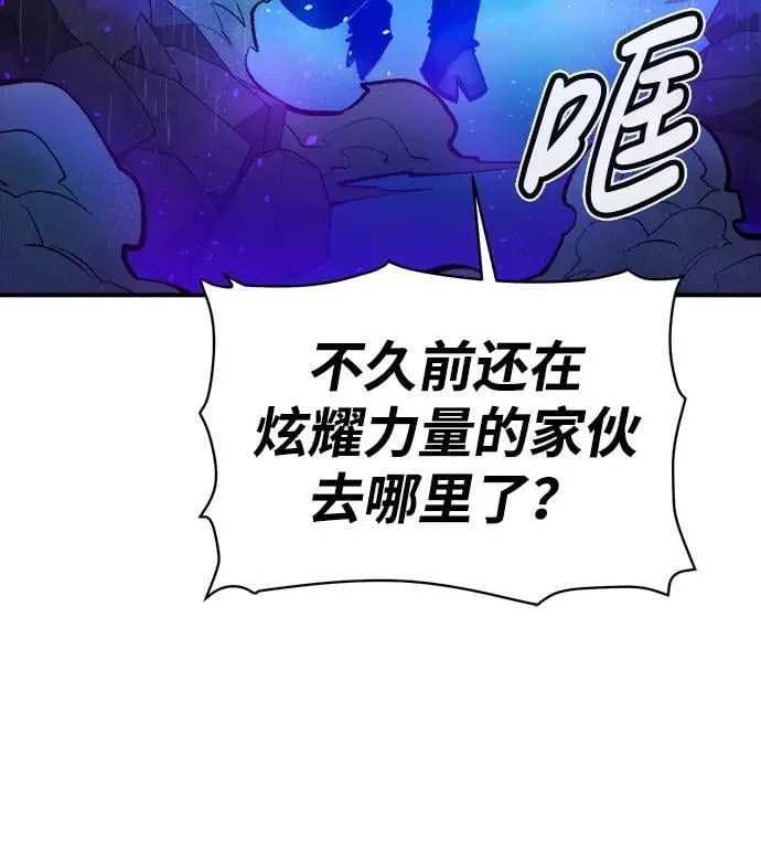 [第98话] D市焦土化-3 第57页