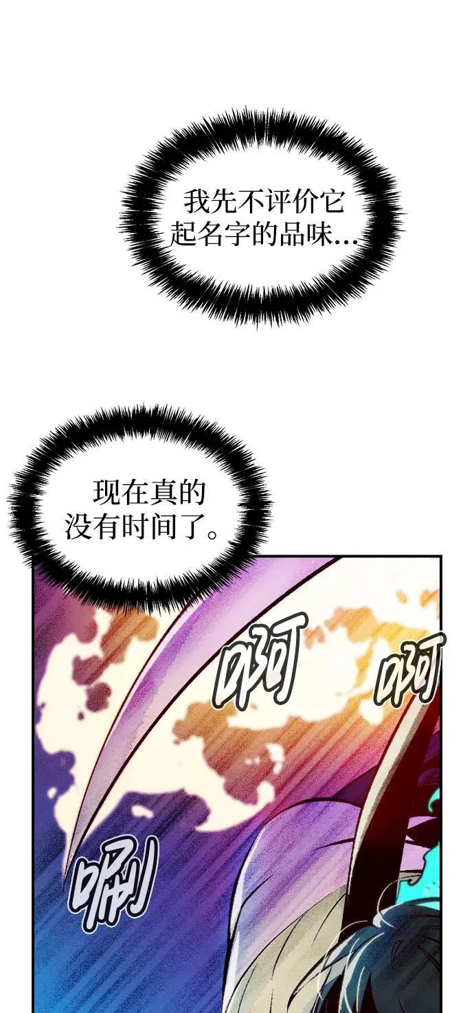 [第98话] D市焦土化-3 第62页