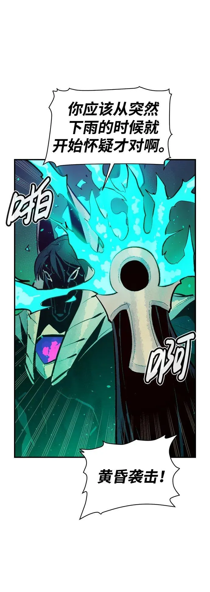 [第98话] D市焦土化-3 第68页