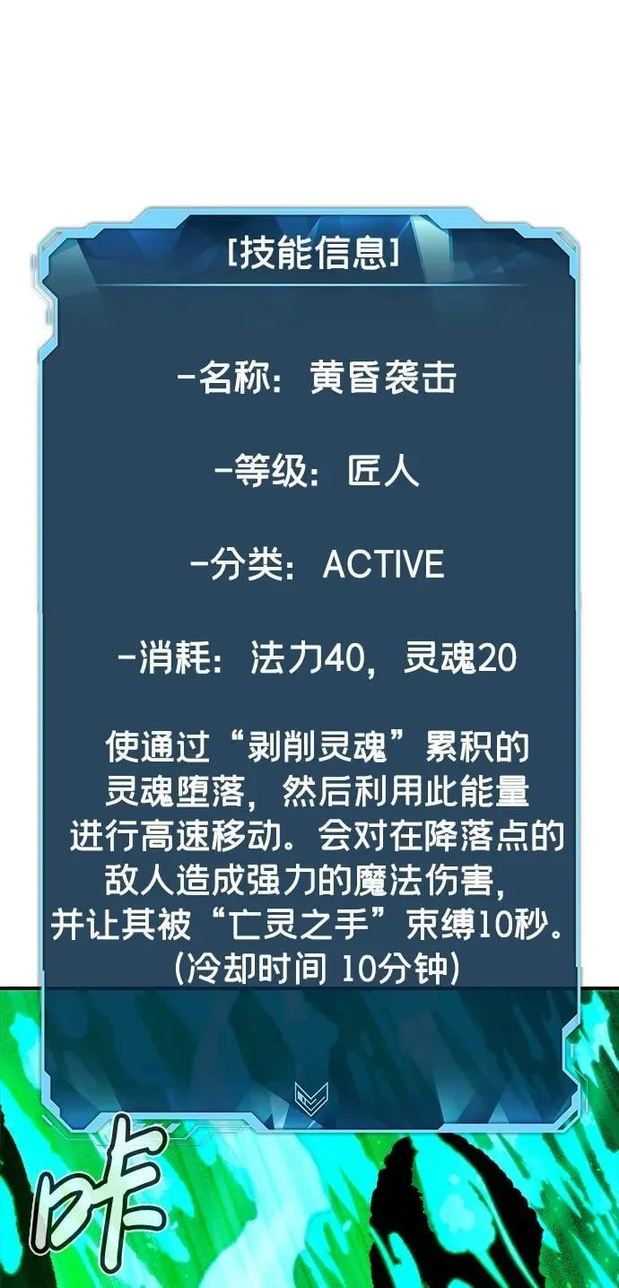 [第98话] D市焦土化-3 第69页