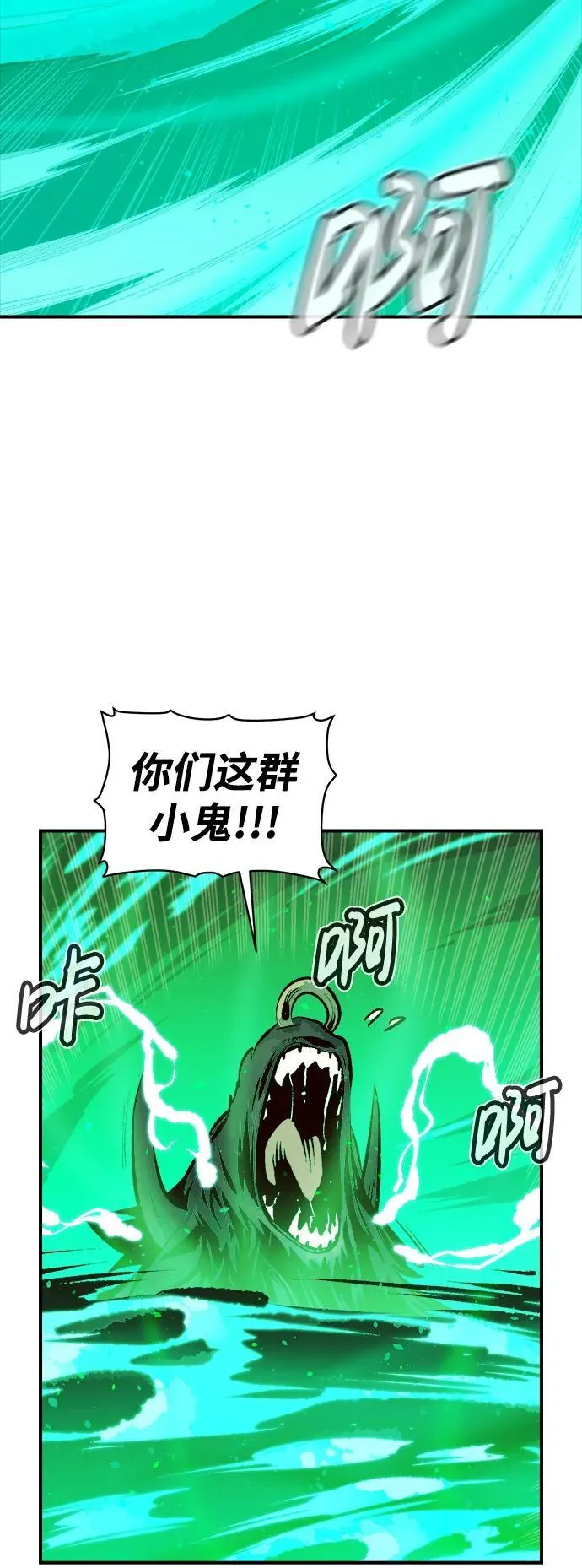 [第98话] D市焦土化-3 第72页