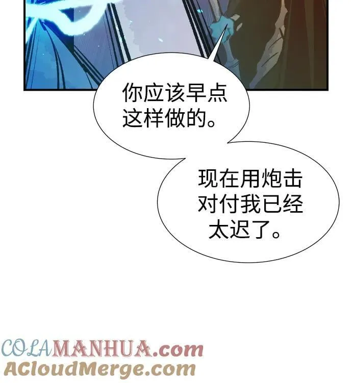 [第98话] D市焦土化-3 第79页