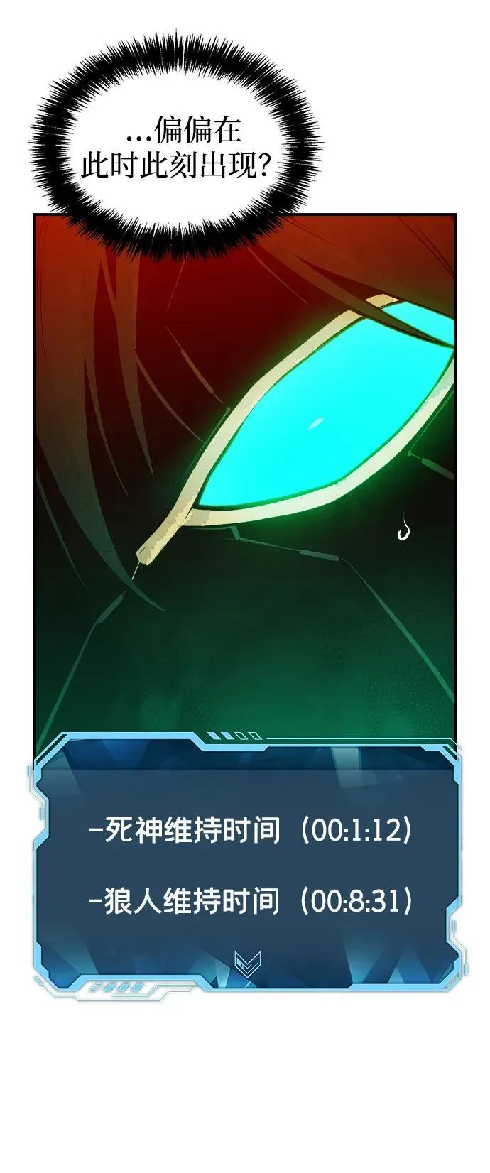 [第98话] D市焦土化-3 第84页