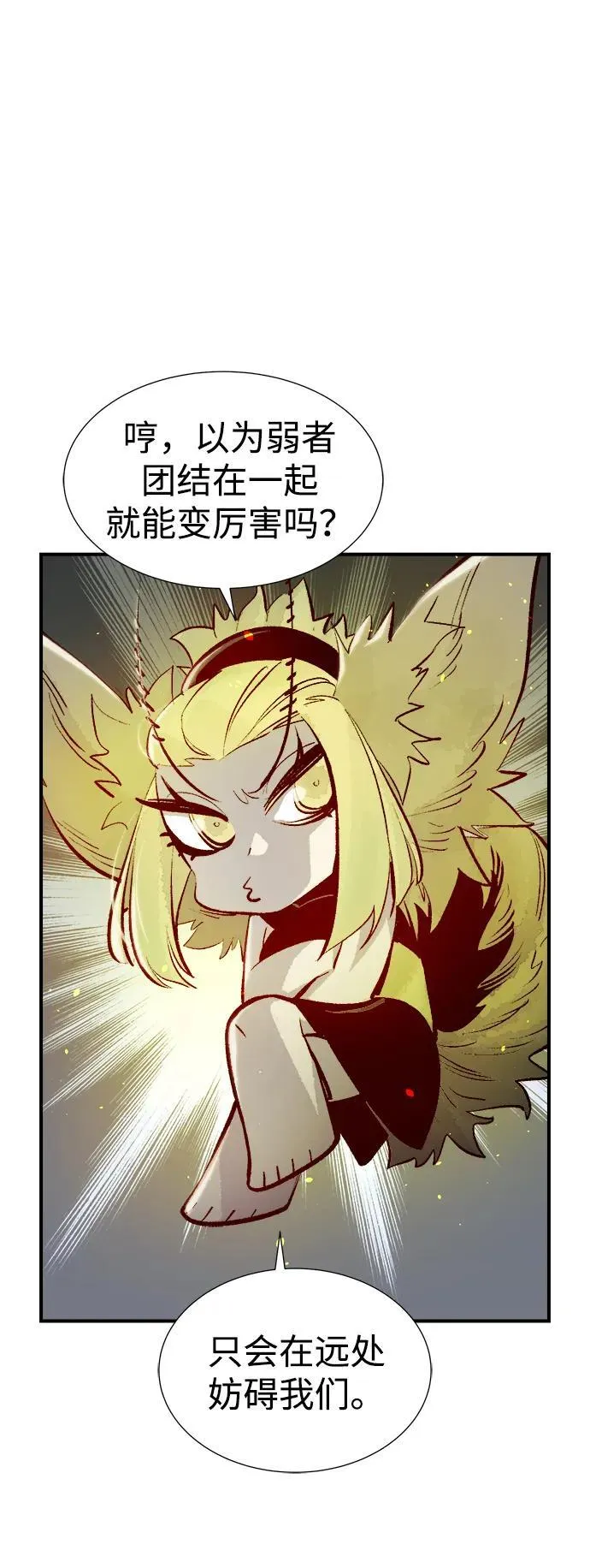 [第99话] 绝对种族，天使的石像-1 第3页