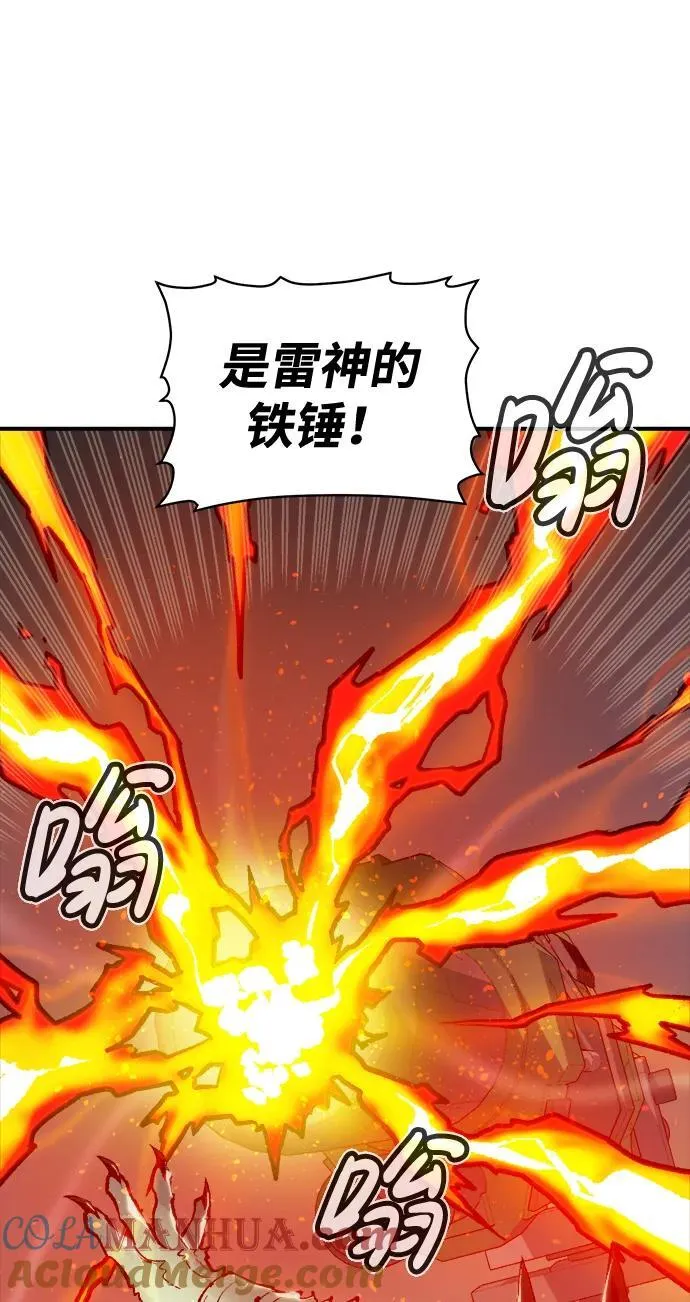 [第99话] 绝对种族，天使的石像-1 第7页
