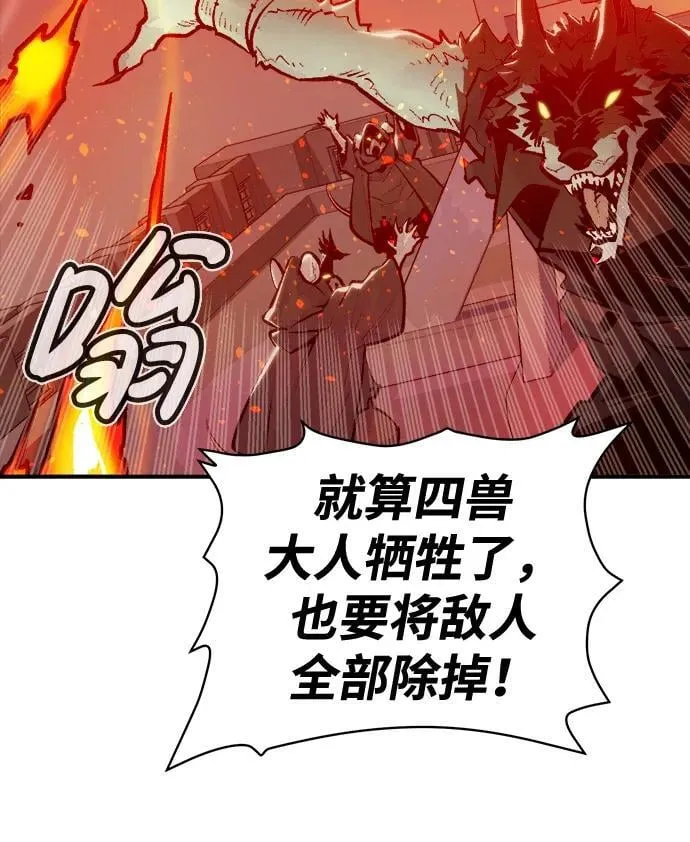[第99话] 绝对种族，天使的石像-1 第8页