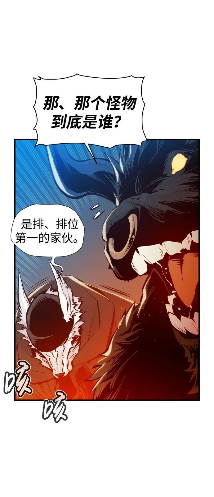 [第99话] 绝对种族，天使的石像-1 第20页
