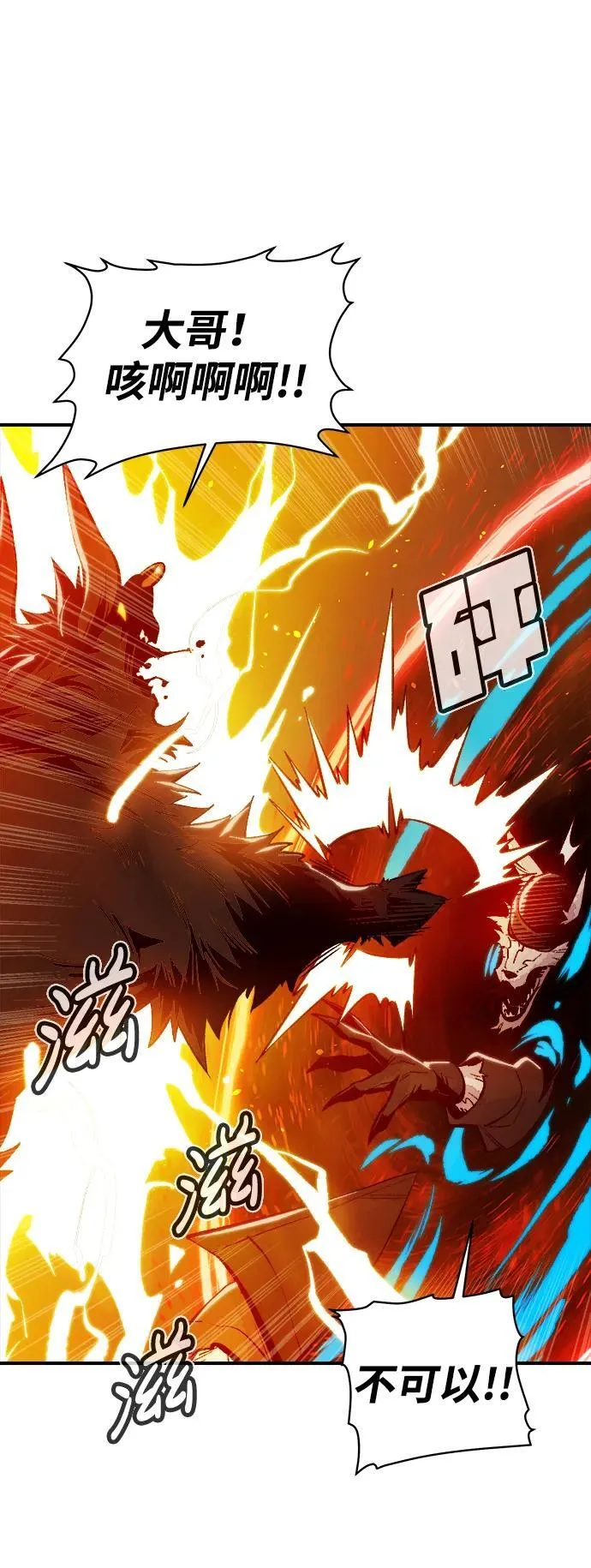[第99话] 绝对种族，天使的石像-1 第26页