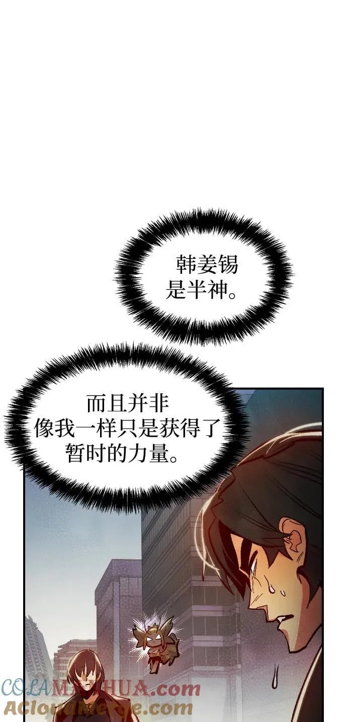 [第99话] 绝对种族，天使的石像-1 第34页