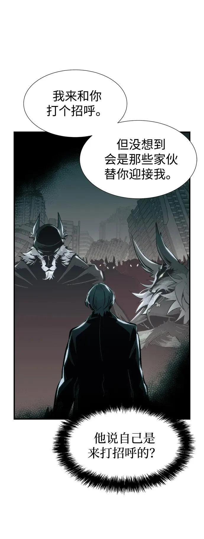 [第99话] 绝对种族，天使的石像-1 第36页