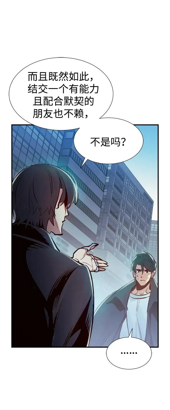 [第99话] 绝对种族，天使的石像-1 第41页