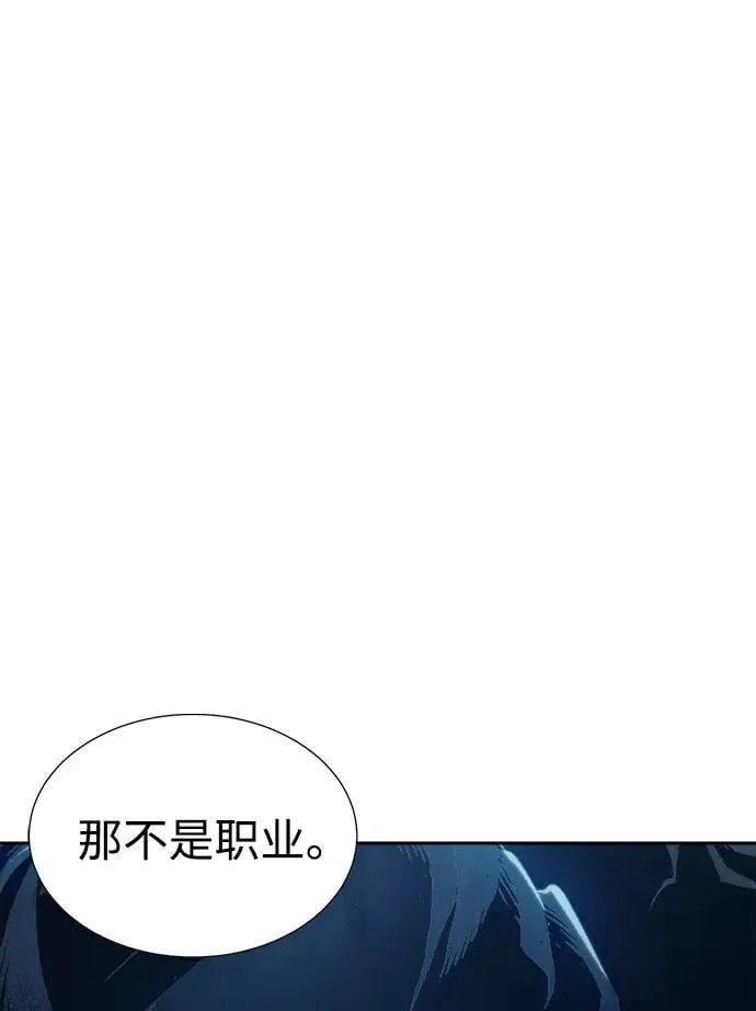 [第99话] 绝对种族，天使的石像-1 第45页