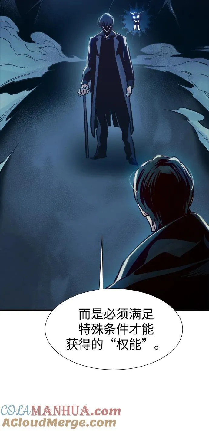 [第99话] 绝对种族，天使的石像-1 第46页
