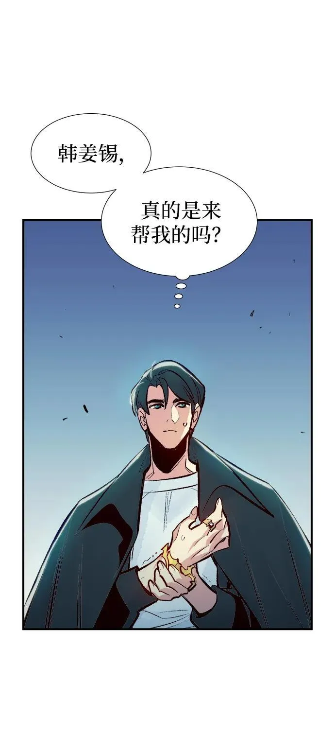[第99话] 绝对种族，天使的石像-1 第50页