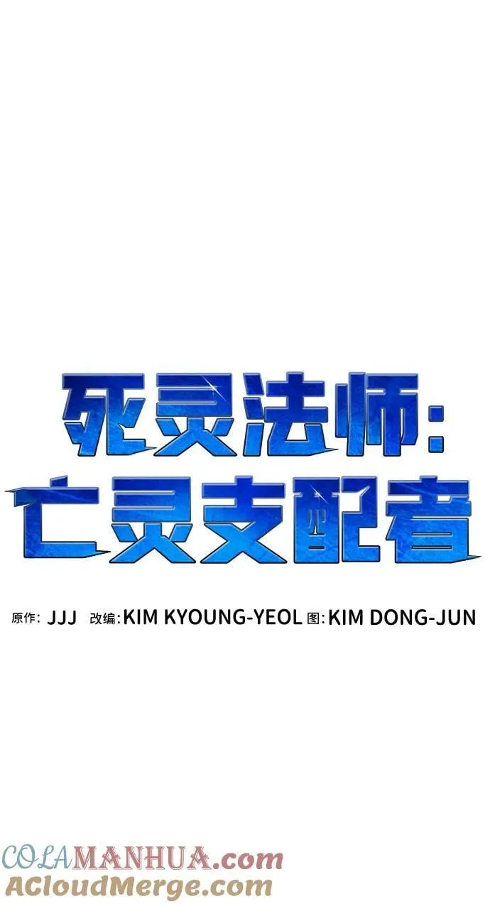 [第99话] 绝对种族，天使的石像-1 第52页