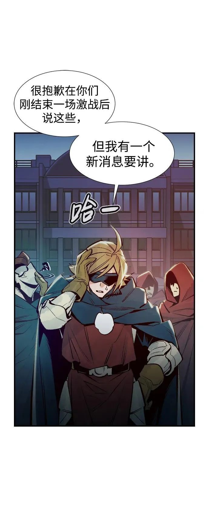 [第99话] 绝对种族，天使的石像-1 第57页